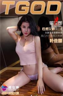 爱情真善美